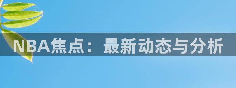 jrs直播(无插件)直播极速体育360